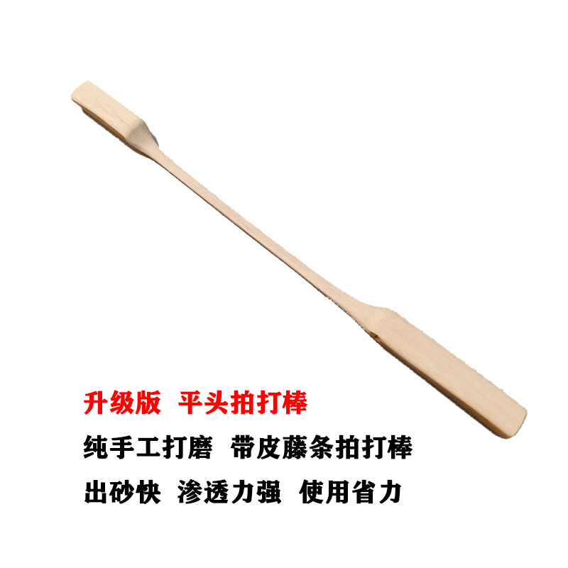 拍打棒经络养生拍打棒带皮拍痧板按摩棒保健拍沙敲打锤按摩敲背锤
