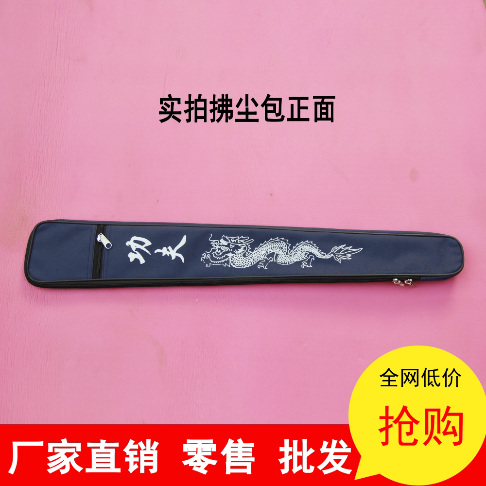 特价太极拂尘袋 马尾拂尘套 太乙佛尘包 防尘袋可肩背易携带 棍套图片