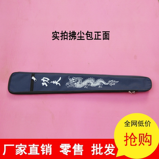 特价太极拂尘袋 马尾拂尘套 太乙佛尘包 防尘袋可肩背易携带 棍套