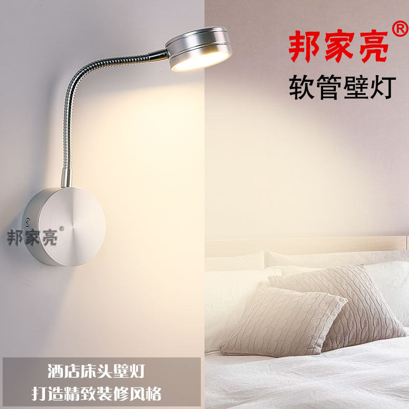 连锁酒店床头led壁灯护眼阅读灯