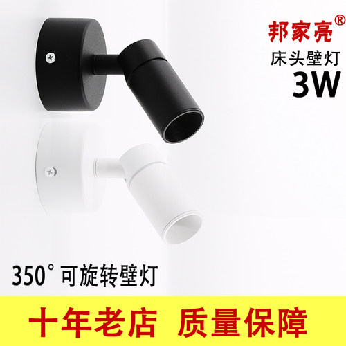 酒店工程客房卧室床头led壁灯护眼阅读灯客厅3W明装射灯照画灯 - 封面