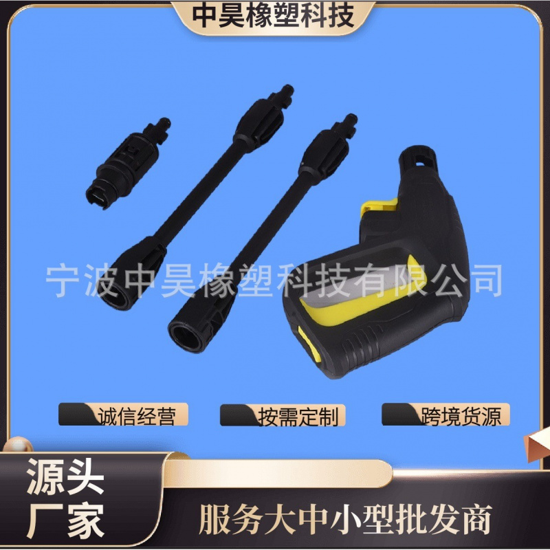 高压水枪可换喷头多角度