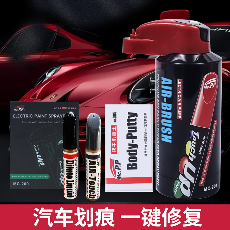 电动喷漆罐汽车补漆翻新