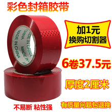 Băng giấy kraft cốt thép miễn phí xuất khẩu băng niêm phong dòng sợi giấy kraft băng giấy kraft - Băng keo keo dán y tế
