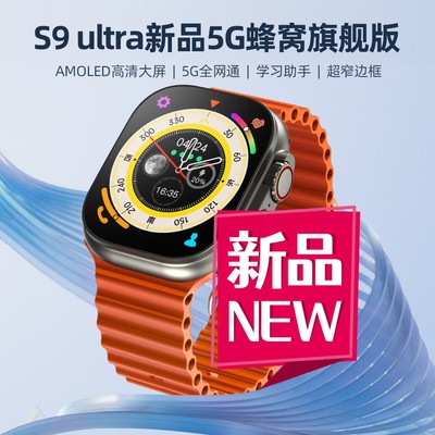 全网通华强北s9 Ultra独立插卡智能电话手表 S21可下载APP微信qq