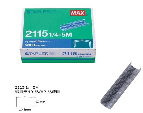 日本MAX美克司2115 1/4-5M订书钉 拱形订书针 B8订书钉 HP-88