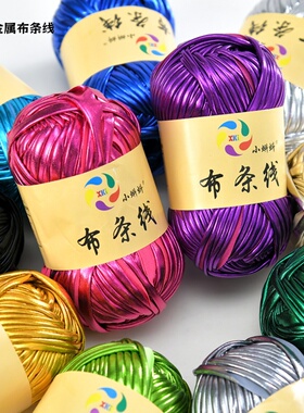 小蝌蚪炫金属彩镭射亮面毛线100g