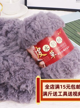 双面绒仿皮草线长毛水貂绒线