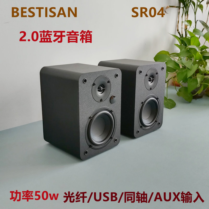 出口欧美4寸有源音箱台式机笔记本电脑电视机手机小书架蓝牙音响