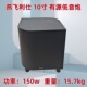 库存全新燕飞利仕10寸有源重低音炮5.1家庭影院配套大功率炮清仓