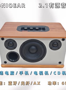 出口款2.1有源音箱桌面蓝牙音响