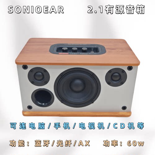 出口款2.1有源音箱桌面蓝牙音响
