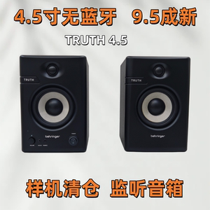 百灵达TRUTH4.52.0监听音箱