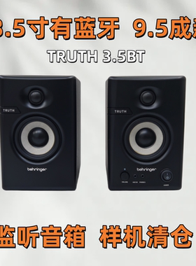 样机处理百灵达TRUTH3.5BT监听音箱无线蓝牙电脑多媒体hifi小音响