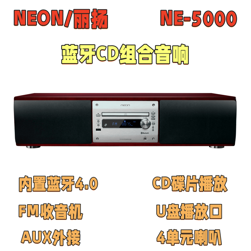 丽扬CD组合音响桌面蓝牙家用客厅USB立体声有源音箱FM收音机清仓