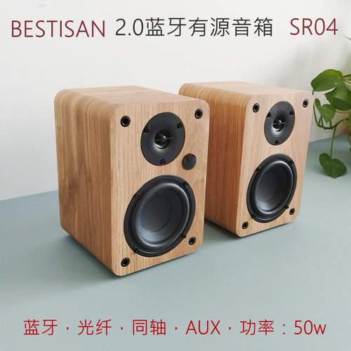 BESTISAN4寸蓝牙电脑有源音箱