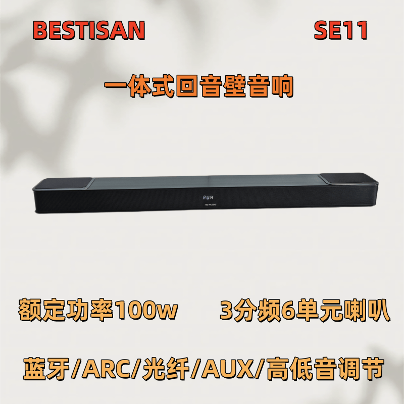 出口欧美蓝牙回音壁音响音箱家用电视机无线高音质立体声家庭影院
