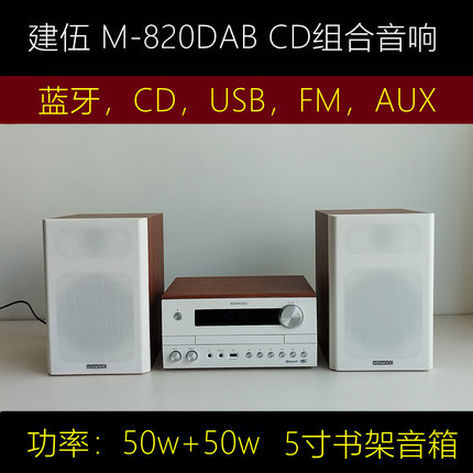 库存清仓大功率CD组合音响蓝牙功放主机5寸音箱多功能播放机音箱