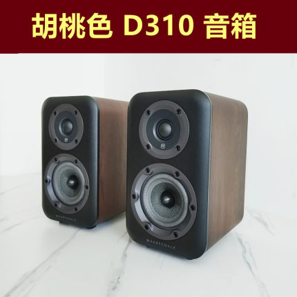 库存全新乐富豪D310两分频4寸无源小书架箱发烧hifi家庭影院环绕