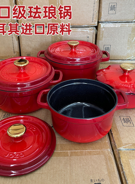 [樱桃红色]出口日本珐琅锅铸铁锅炖锅汤锅家用不粘搪瓷电磁炉通用