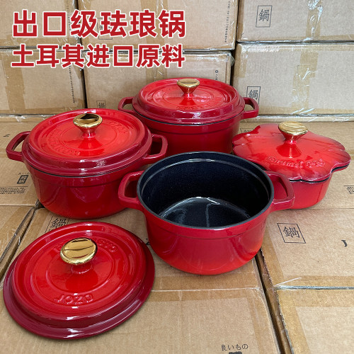 [樱桃红色]出口日本珐琅锅铸铁锅