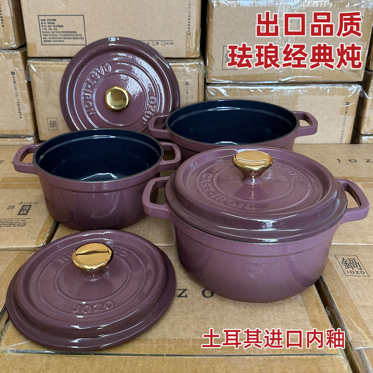 高透釉[渐变无花果]出口日本珐琅锅铸铁炖锅汤锅燃气灶电磁炉家用