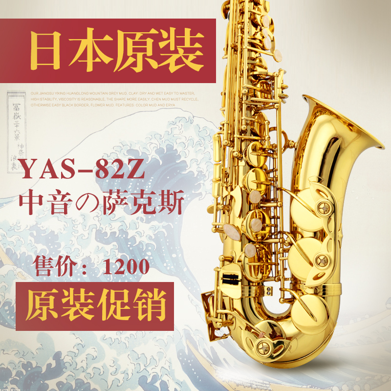 Ô×° YAS-82Z ÖÐÒôÈø¿Ë˹ ½µEµ÷ Èø¿Ë˹ÀÖÆ÷ ÕýÆ·/4CµÑÍ· °üÓÊ