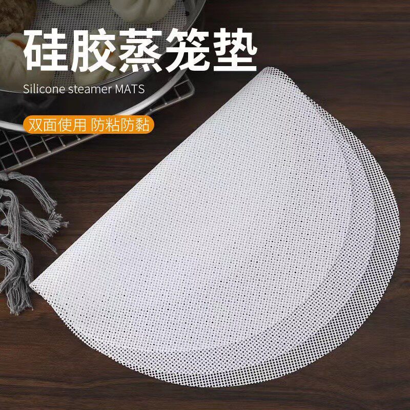蒸笼硅胶垫食品级家用蒸笼垫纸馒头垫纸不粘屉布不沾蒸笼布垫子