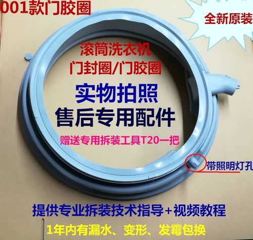 适用西门子滚筒洗衣机XQG80-14S467(WM14S4670W)门封密封圈门胶圈