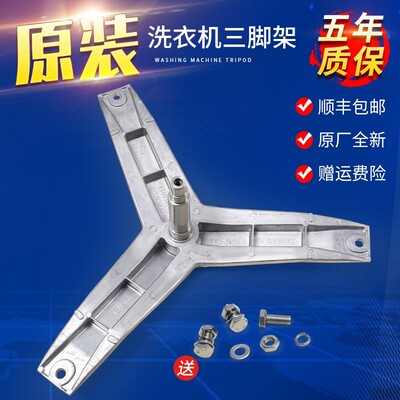 博世滚筒洗衣机家用电器配件