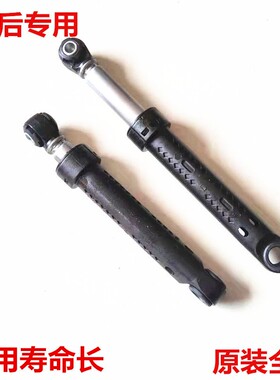 适用西门子滚筒洗衣机WS08M360TI WS10M368TI WS10M3M0TI减震器