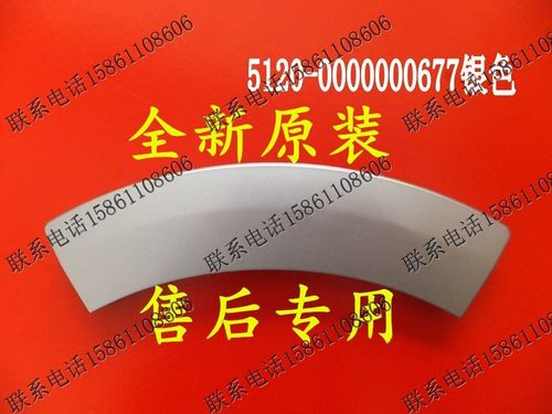 适用西门子滚筒洗衣机WM4100 WD5125 WD7125门把手门拉手门手柄