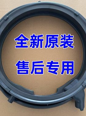 适用博世滚筒洗衣机WAU28566HW WAU28568HW WAU28760HW门封密封圈
