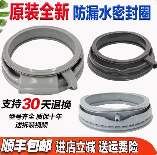 适用西门子博世滚筒洗衣机密封圈橡皮圈门封橡胶圈防水圈配件大全