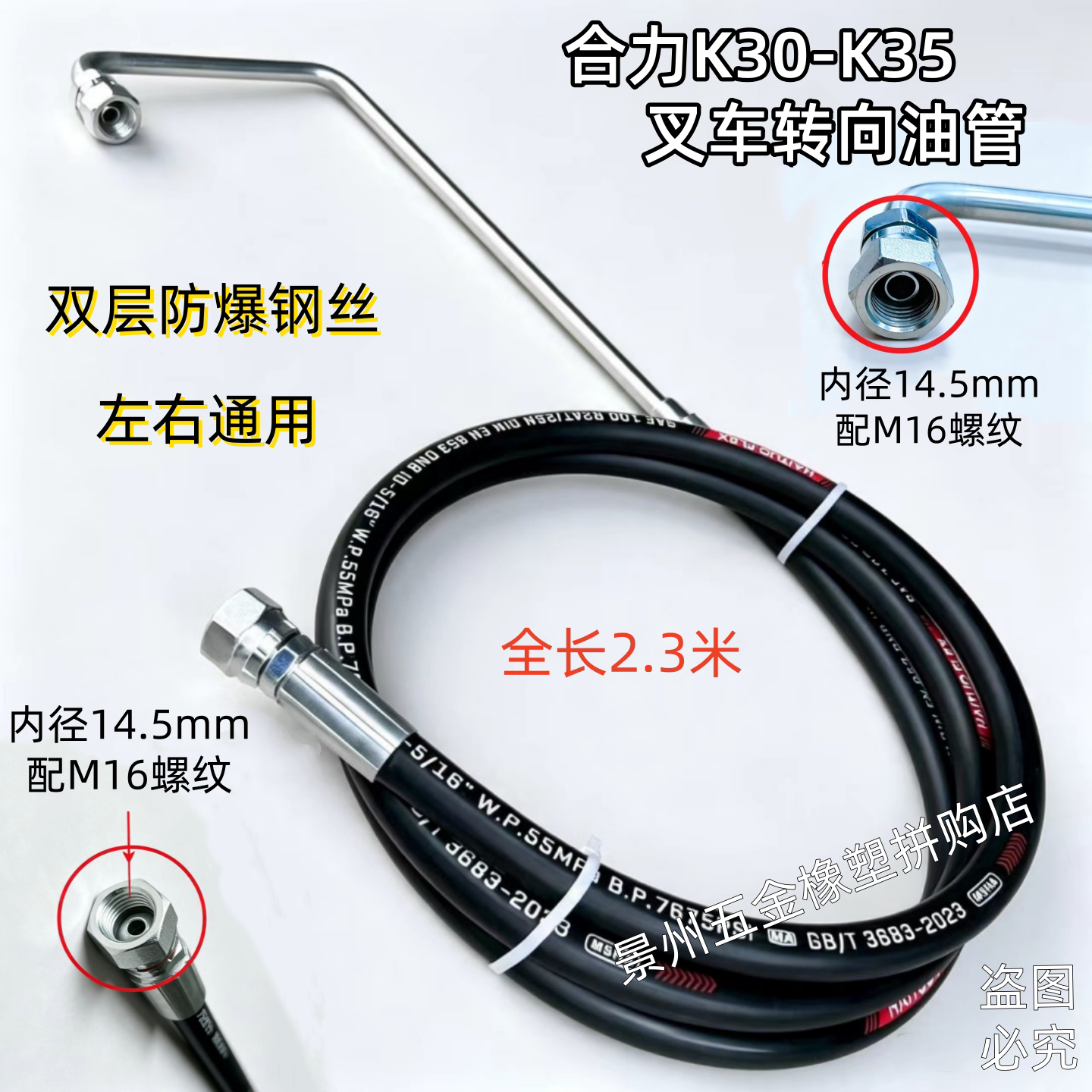 合力K30/K35叉车转向油管高压