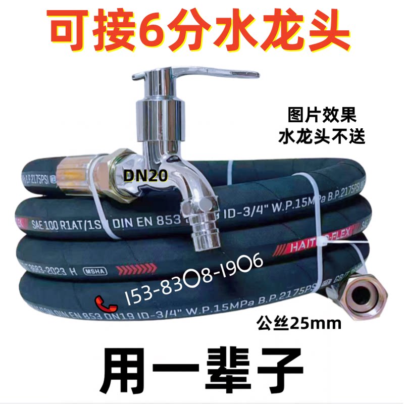 4分6分高压防爆水管钢丝软管橡胶水井自来水进水延长管水龙头加长