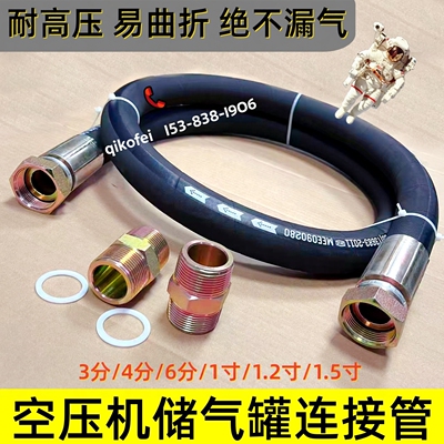 空压机专用高压钢丝编织防管