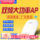 乐光A200无线吸顶AP大功率双频5G室内WIFI覆盖企业办公室