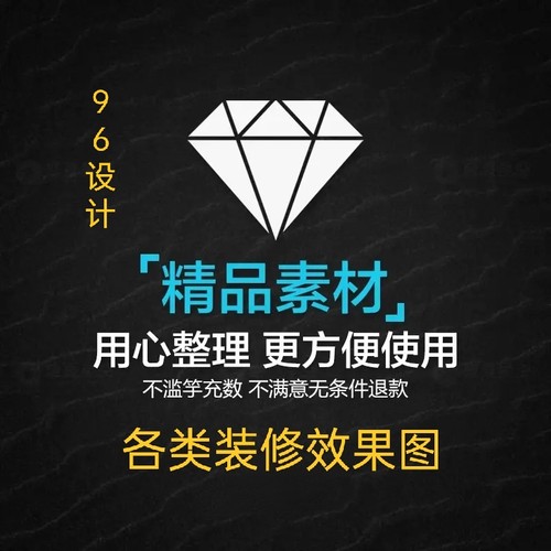 各种室内装修效果图设计