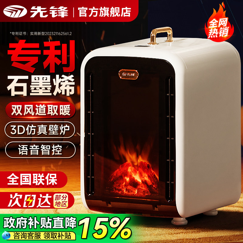 先锋仿真火焰家用暖风机壁炉