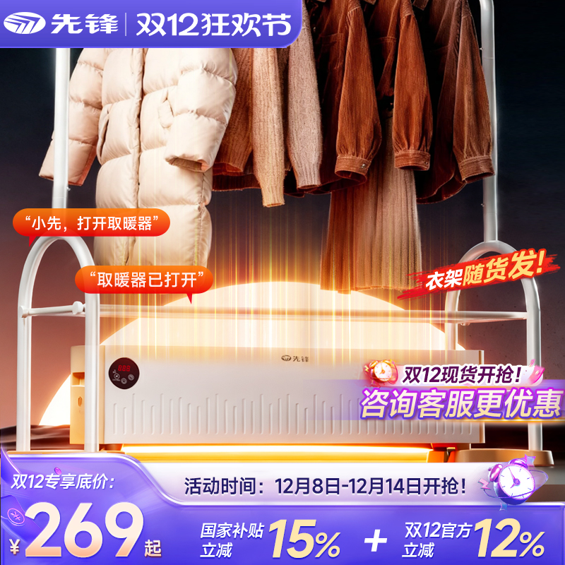 【官方正品】先锋家用干衣机