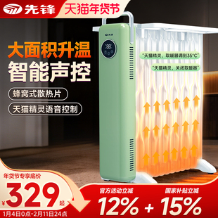 先锋油汀取暖器石墨烯电暖气家用加热器