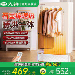 先锋石墨烯踢脚线取暖器家用速热电暖气器地暖卧室贴地暖风机