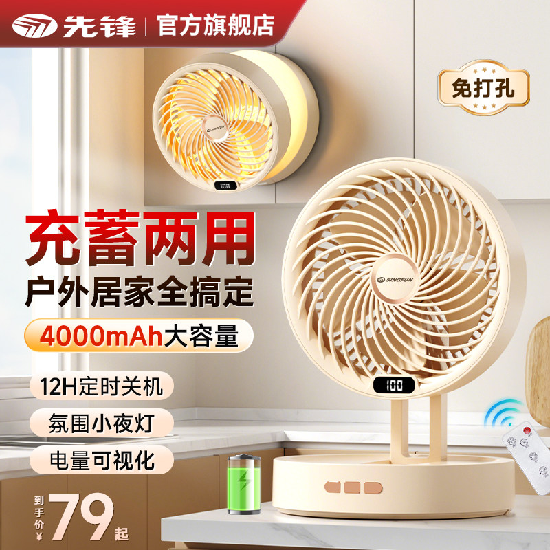 先锋桌面充电风扇USB静音摇头小型折叠便携户外长续航台式小风扇