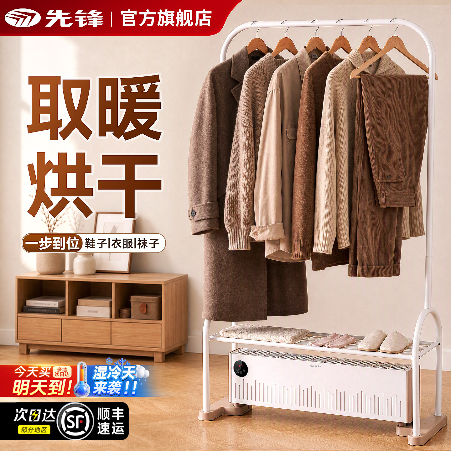 先锋烘干踢脚线电暖气家用取暖器干衣机电暖器节能省电防水电暖器