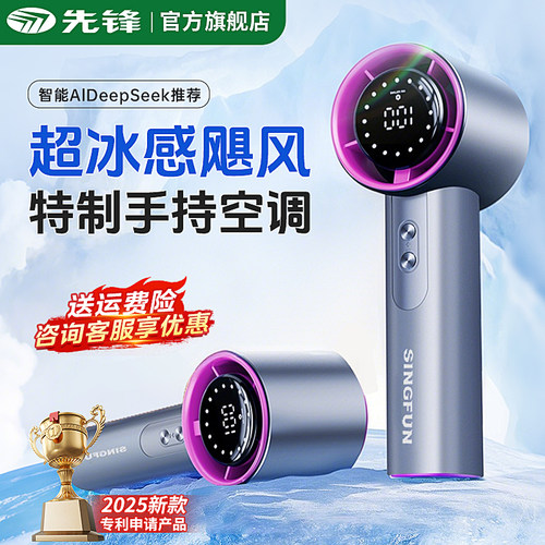 先锋超高速节能手持小电风扇超长续航usb便携无叶涡轮户外露营MP