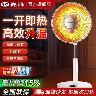 先锋小太阳取暖器家用立式摇头烤火炉速热电暖器热风扇节能电暖气