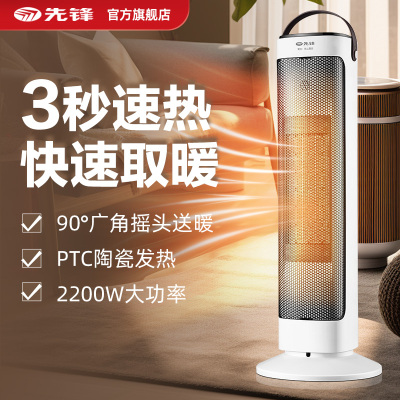 先锋暖风机取暖器家用浴室电暖气办公室小型婴儿洗澡电暖器热风机