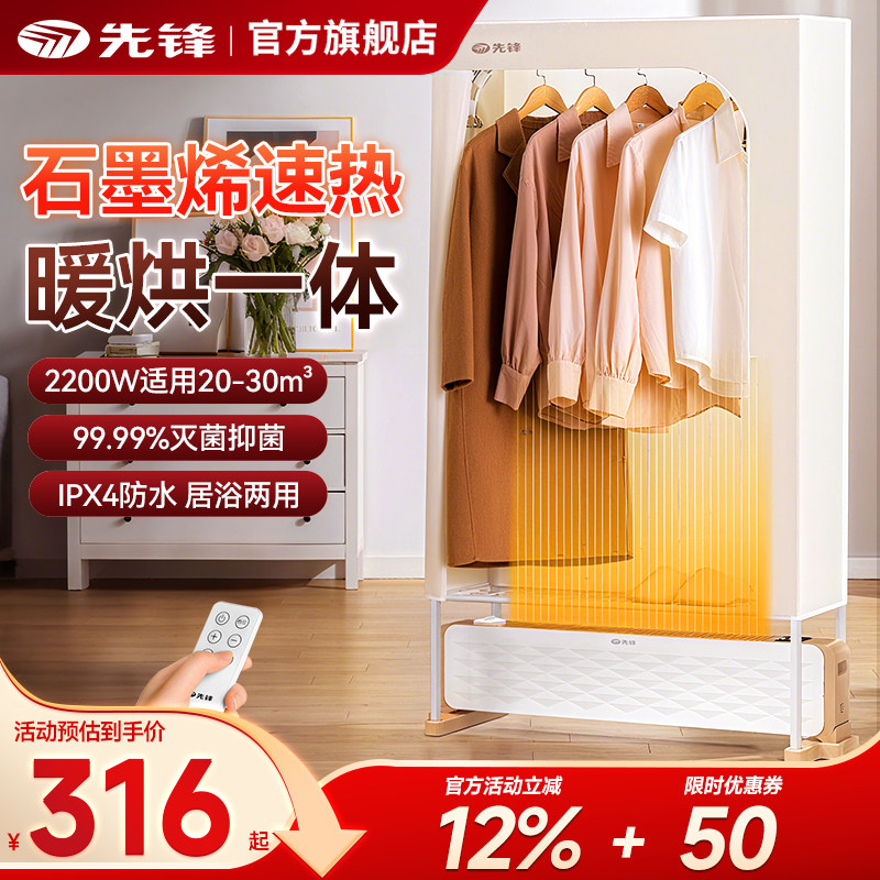 先锋石墨烯踢脚线取暖器家用速热电暖气器地暖卧室贴地暖风机,生活电器,踢脚线取暖器,淘宝优惠券,粉丝福利购,淘宝优惠卷