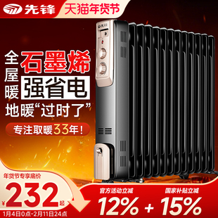 先锋电油汀取暖器客厅油酊电暖器油丁13片卧室烤火炉电暖气片Z2